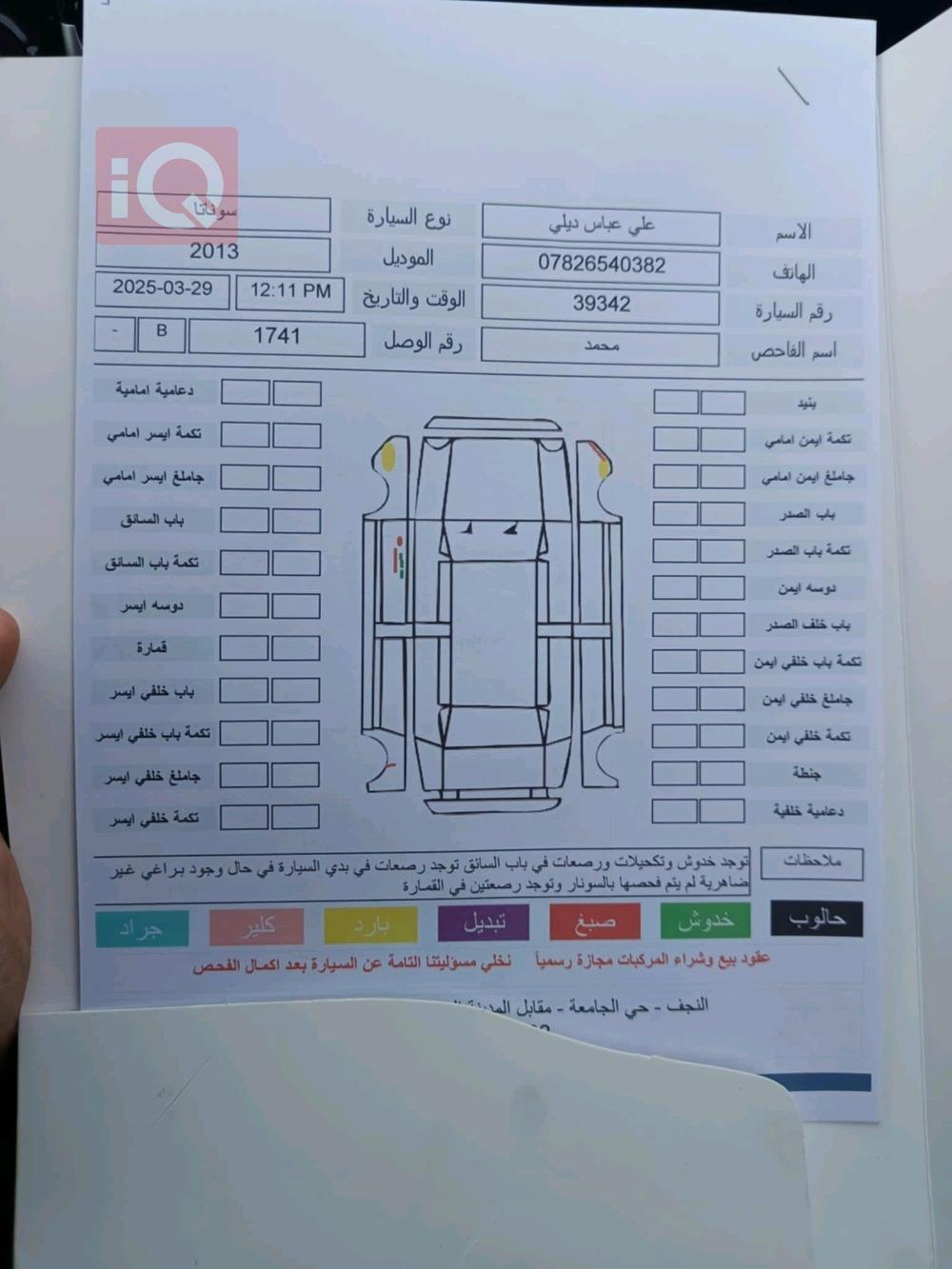 هيونداي سوناتا